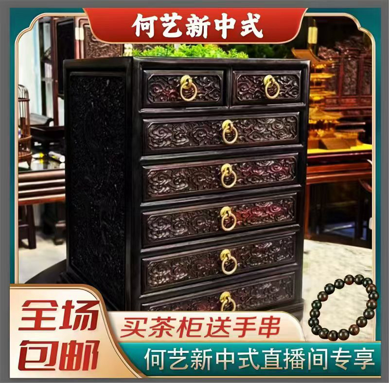 红酸枝满雕茶叶收纳柜置物柜