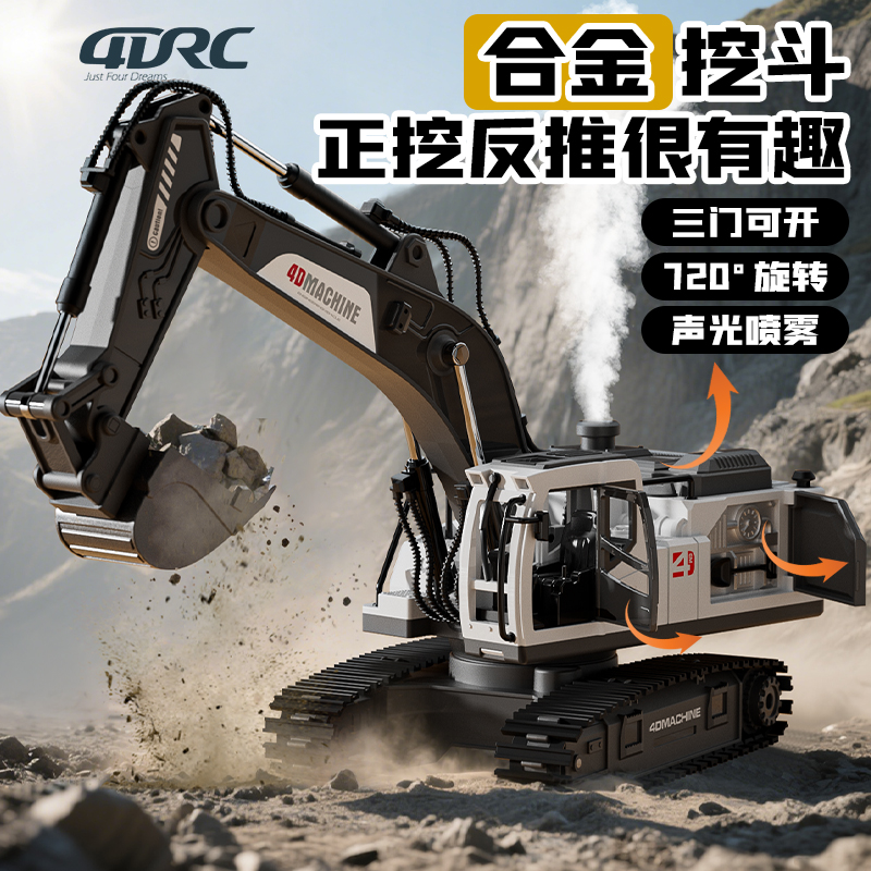 国潮玩具超大号三合一遥控合金仿真挖掘机亲子玩具男孩新年礼物