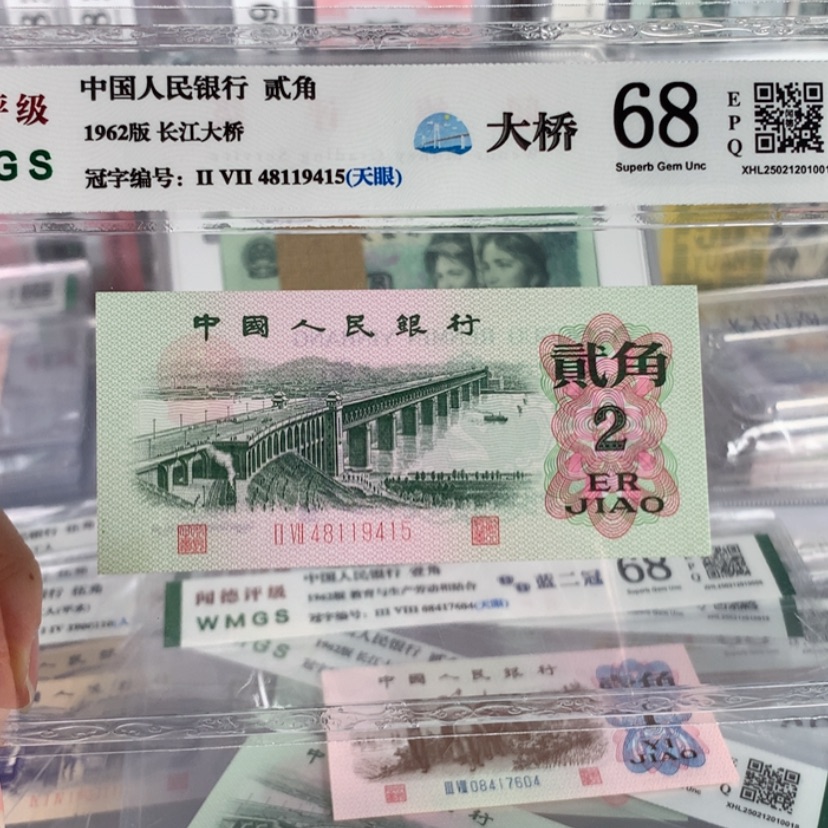【闪购商品】大桥二角天眼单枚全新