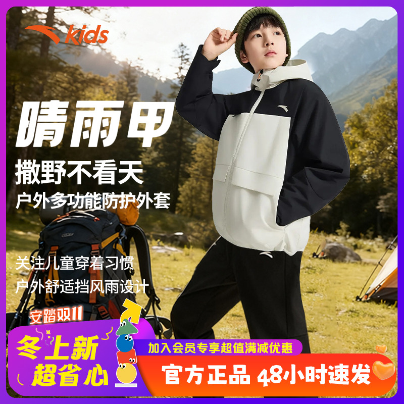 安踏儿童2025冬款上新舒适保暖厚外套丝光绒运动上衣352546601B