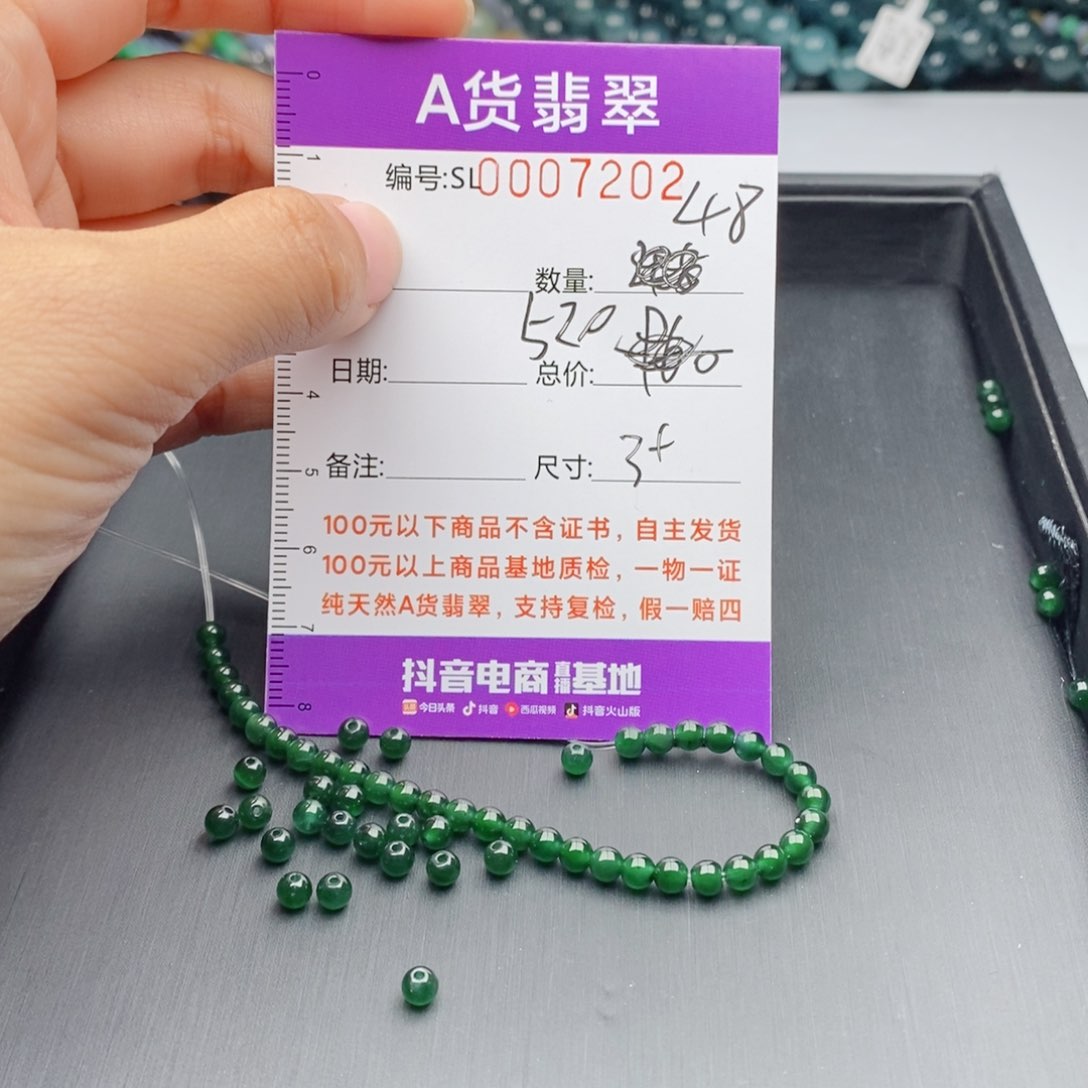 翡翠手链未镶嵌多样性发货散珠自选