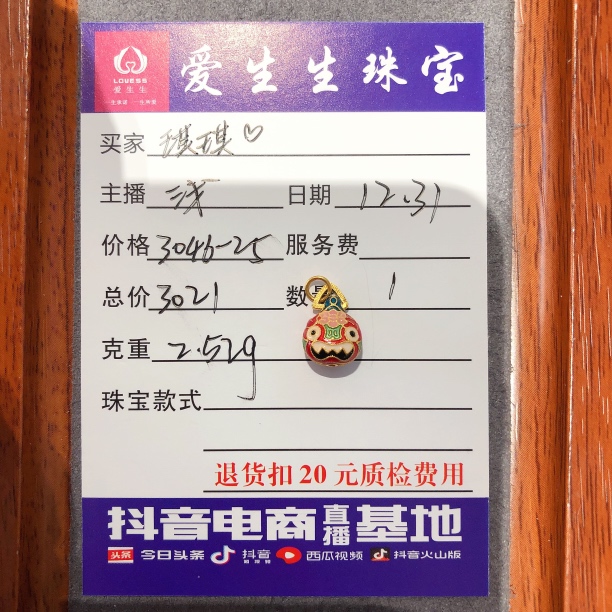 足金999烧蓝吊坠古法吞金兽！浅