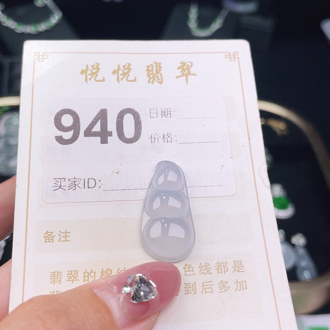 【闪购商品】翡翠挂件未镶嵌裸石