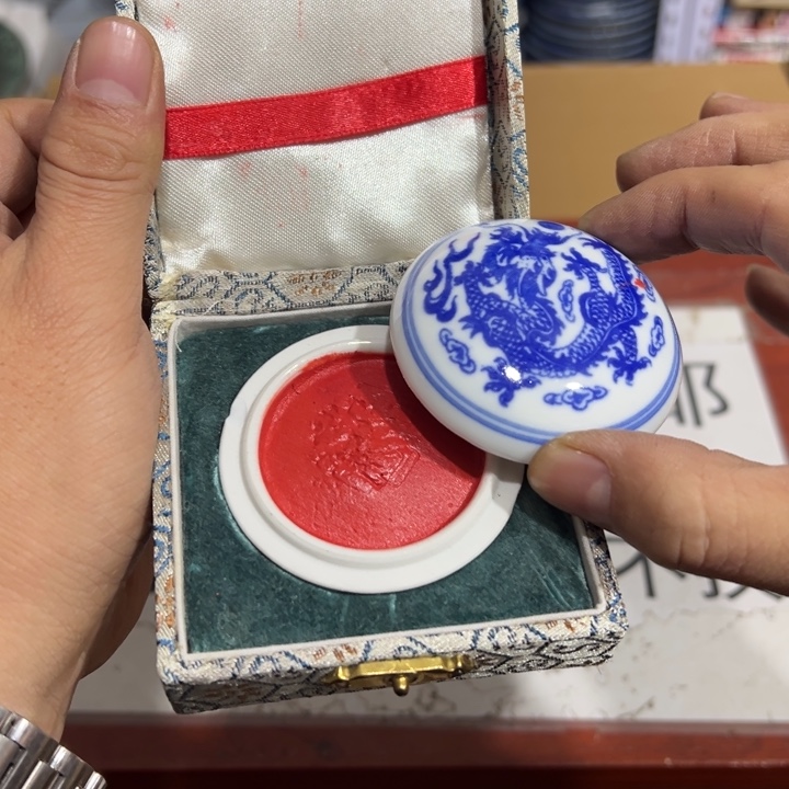 聚鑫源杂货铺子店