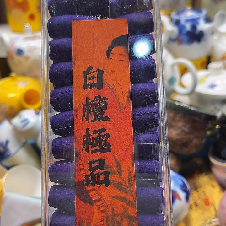 瓷片清库存满18包邮，新疆西藏青海不包邮，回流瓷器、