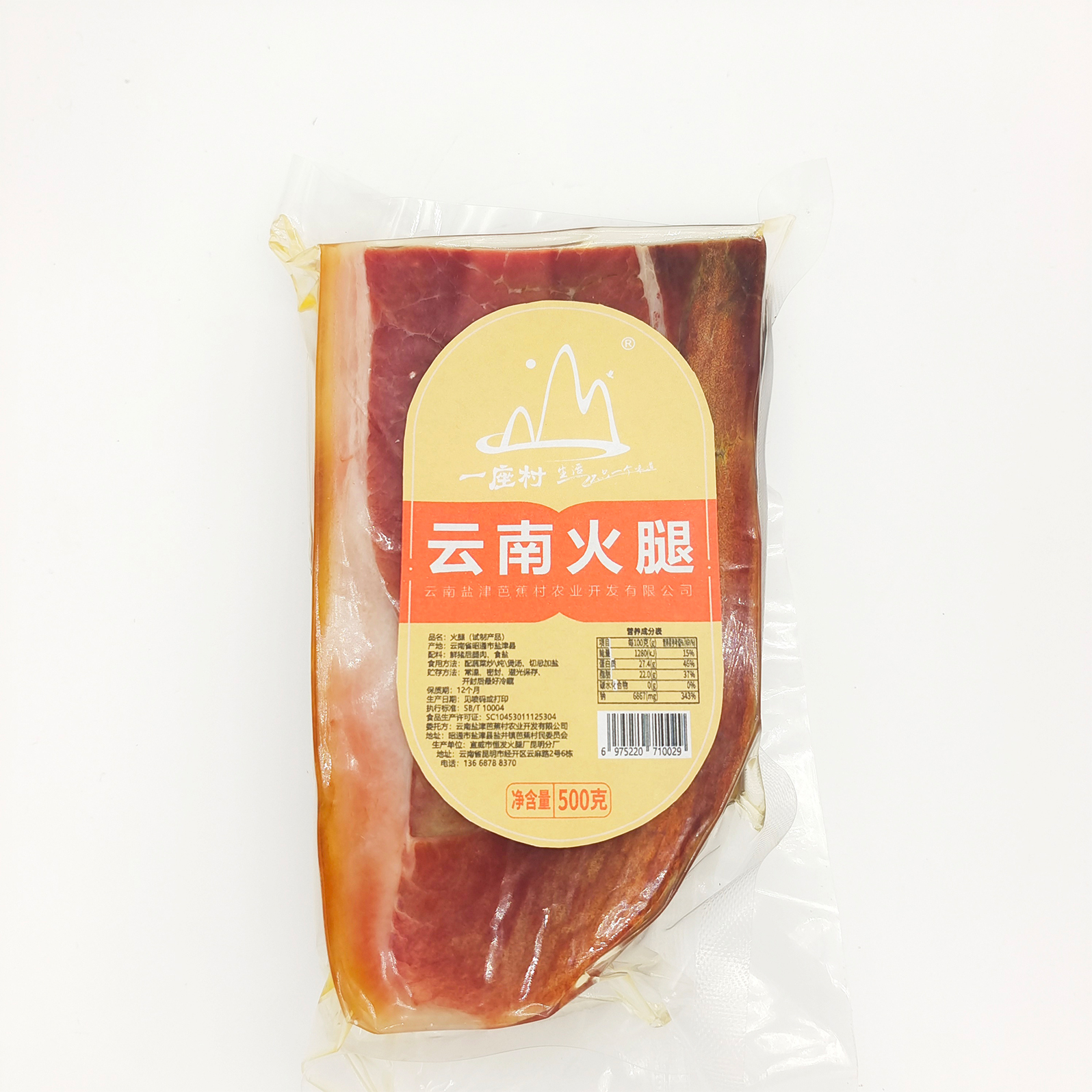 云南农家火腿肥瘦500g