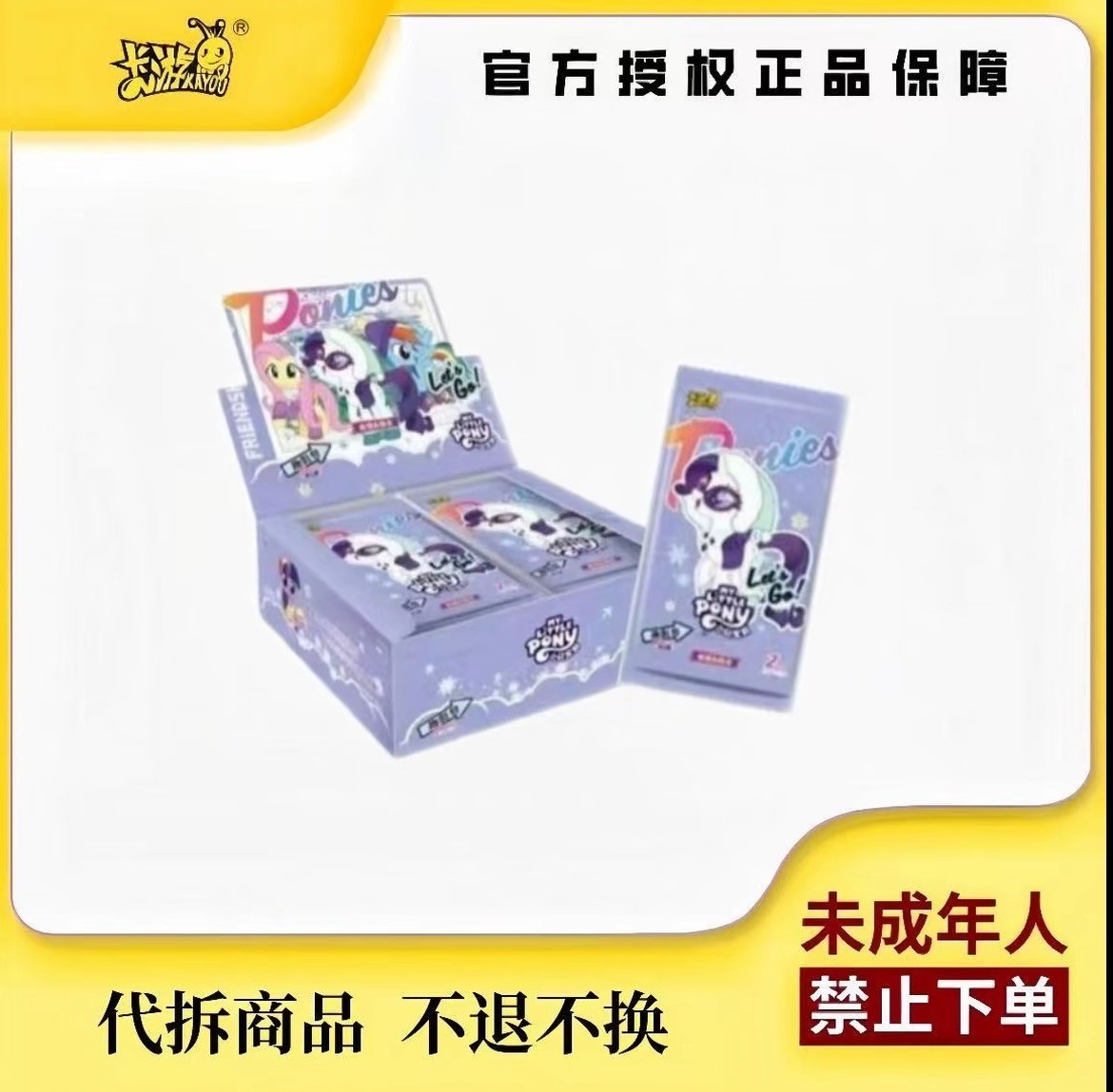 卡游【SSR刺100包】小马宝莉趣影包第六弹收藏卡牌