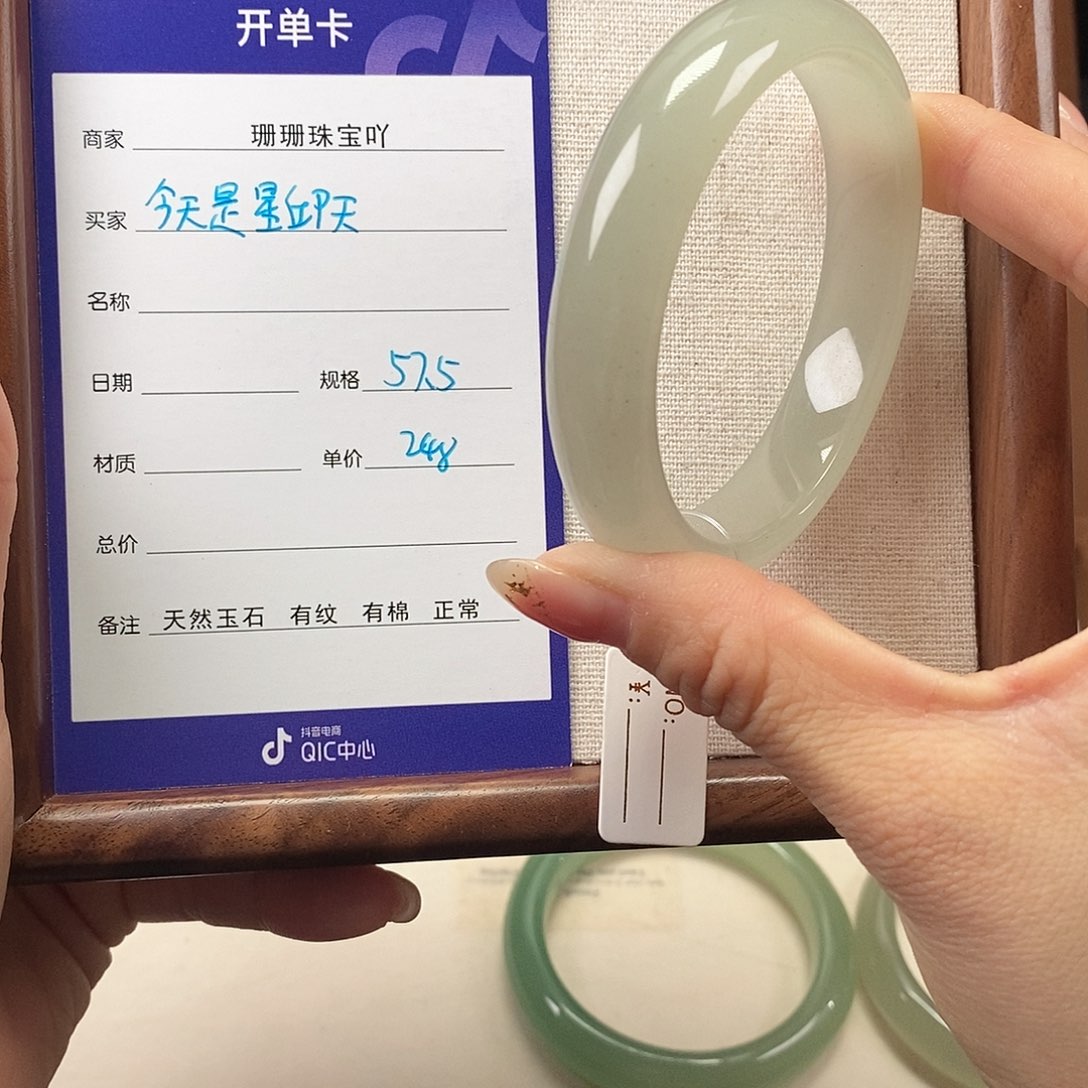 东陵石未镶嵌手镯