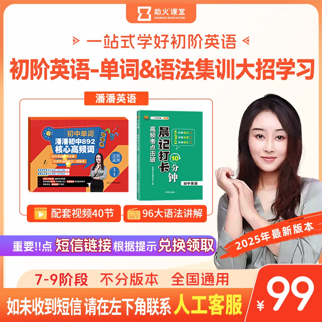 【潘潘英语】初阶英语核心单词892+晨记打卡