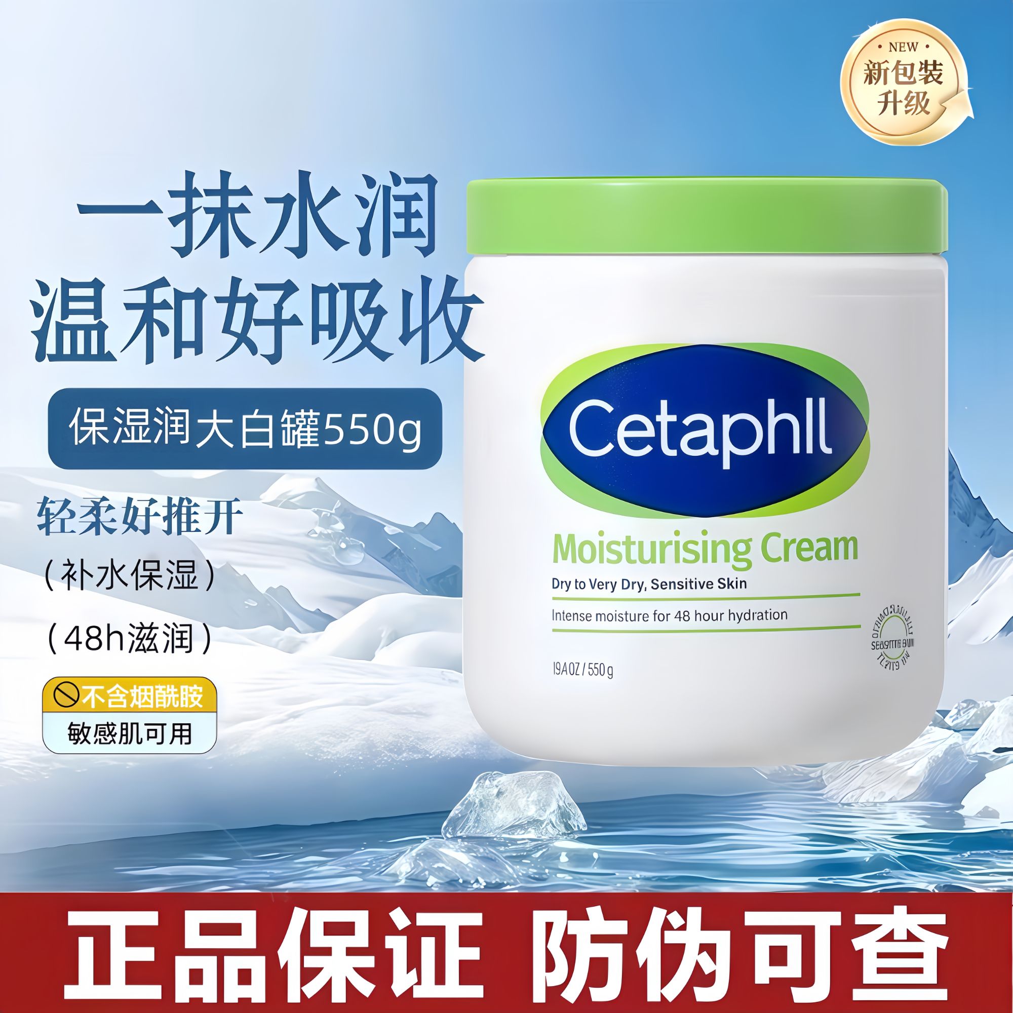 【官方旗舰】丝塔扶保湿大白罐芙面霜舒补水温和全身小孩专用膏正品