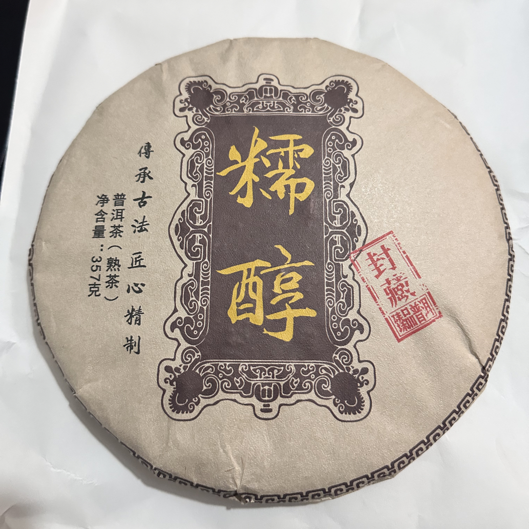 2017年  9年陈糯醇 357克饼