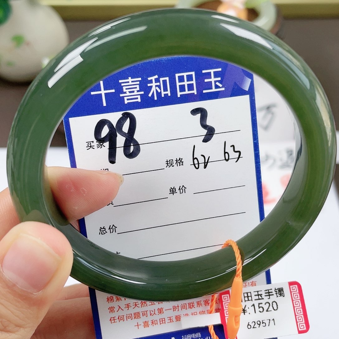 【闪购商品】和田玉手镯未镶嵌