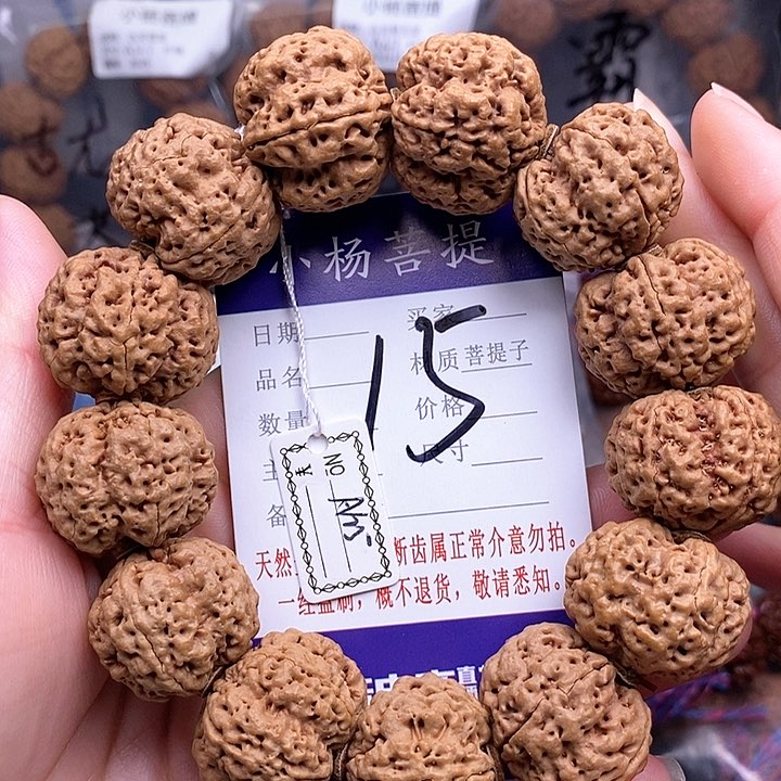 手串金刚菩提叫****行25梅花