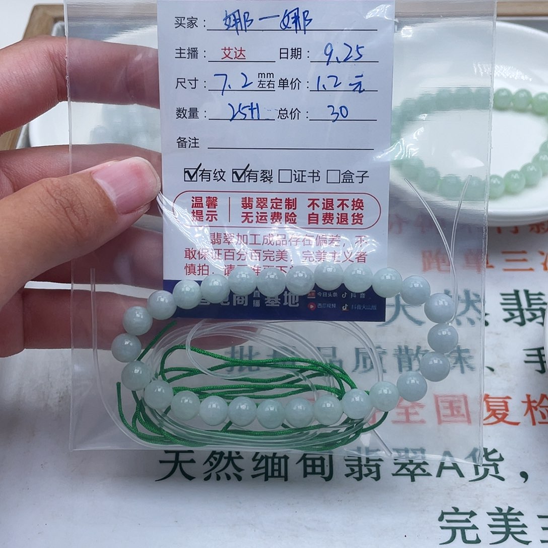 娜***，翡翠未镶嵌手链天然翡翠