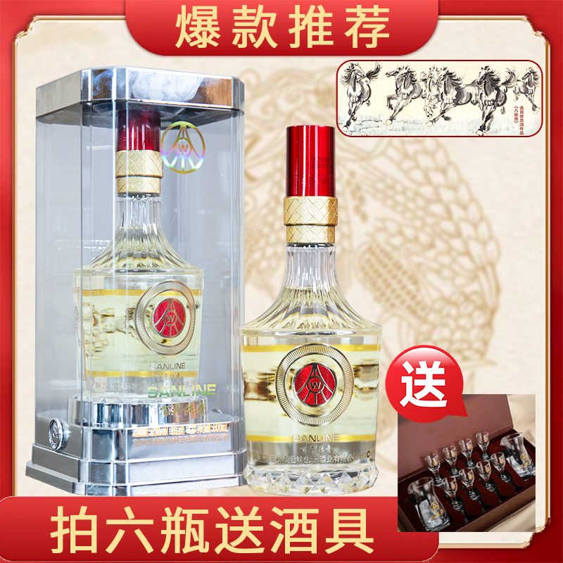 百年传奇金马酒 仙林生态酒业有限公司出品，52度52度500ml