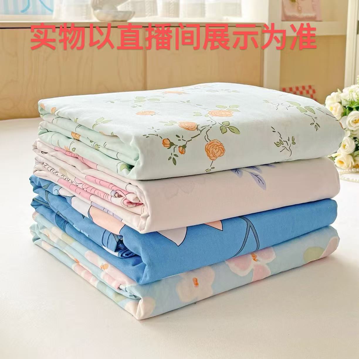 孤品捡漏链接  单件被套 以直播间展示为准