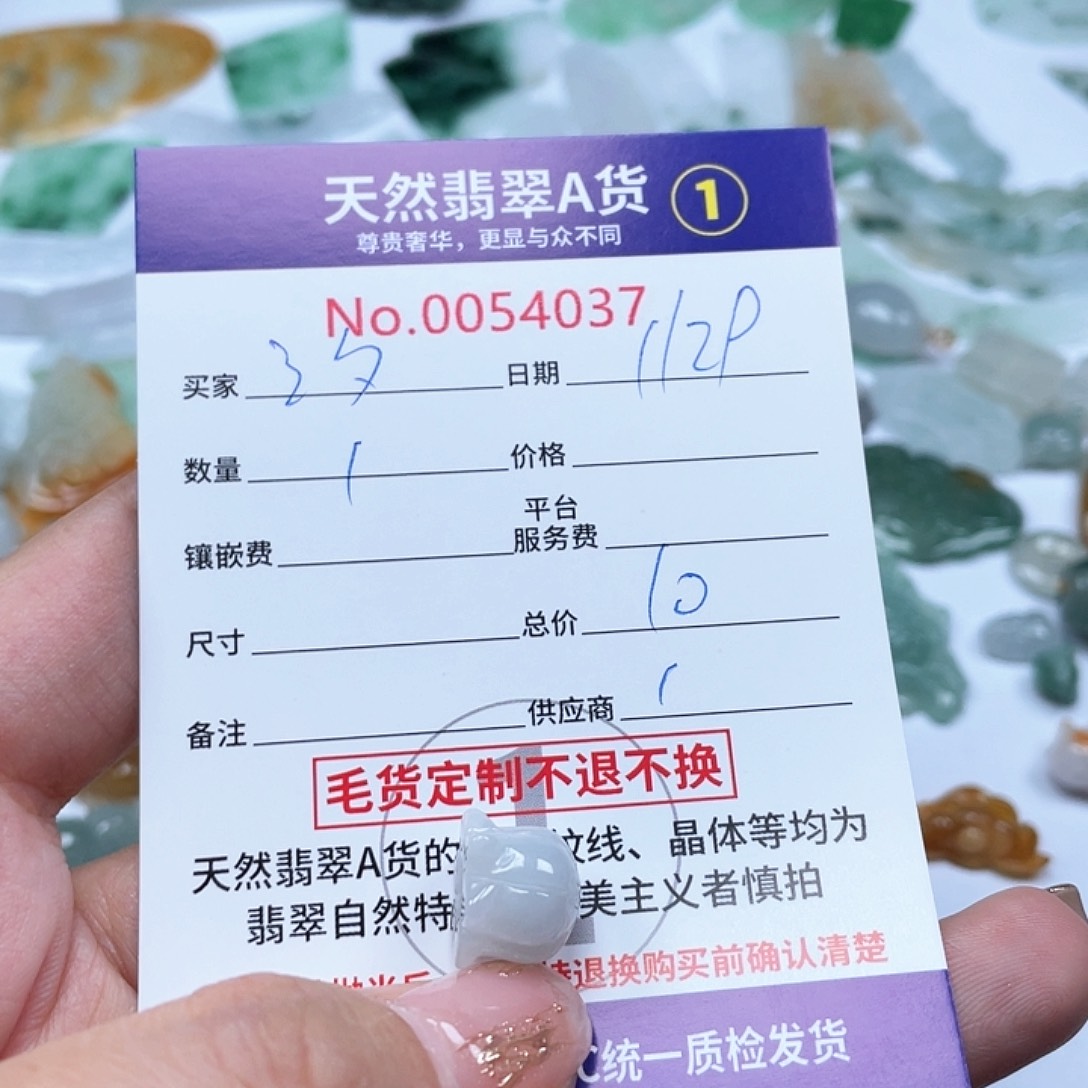 翡翠颈饰未镶嵌汐****人