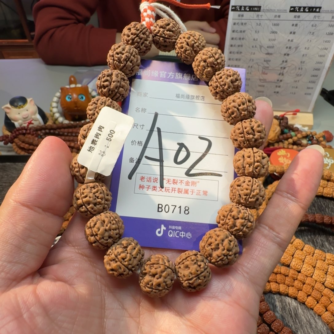 金刚菩提吊坠地表肉肉