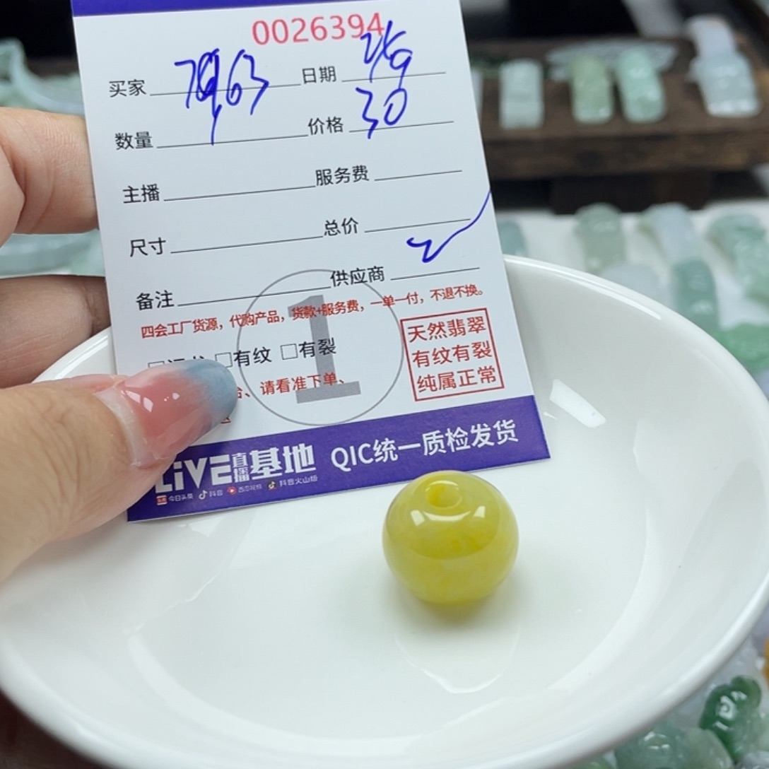 用***3颈饰未镶嵌翡翠45789