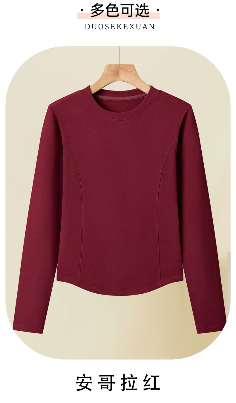 女款修身保暖内搭圆领长袖T恤德绒静奢风显瘦打底25-26