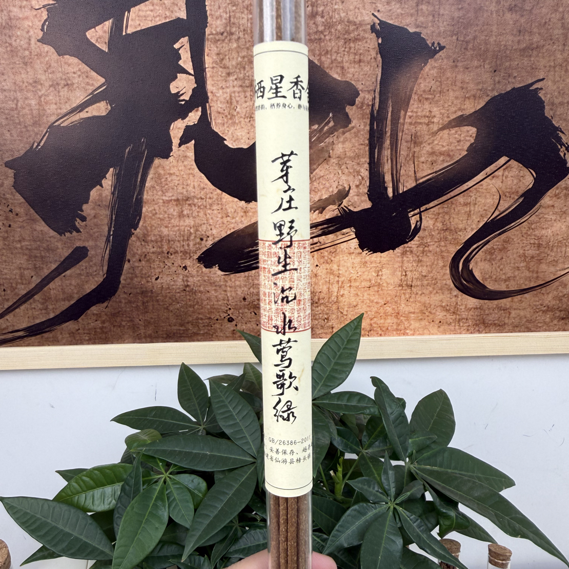 栖星香舍-芽庄野生沉水莺歌绿10g