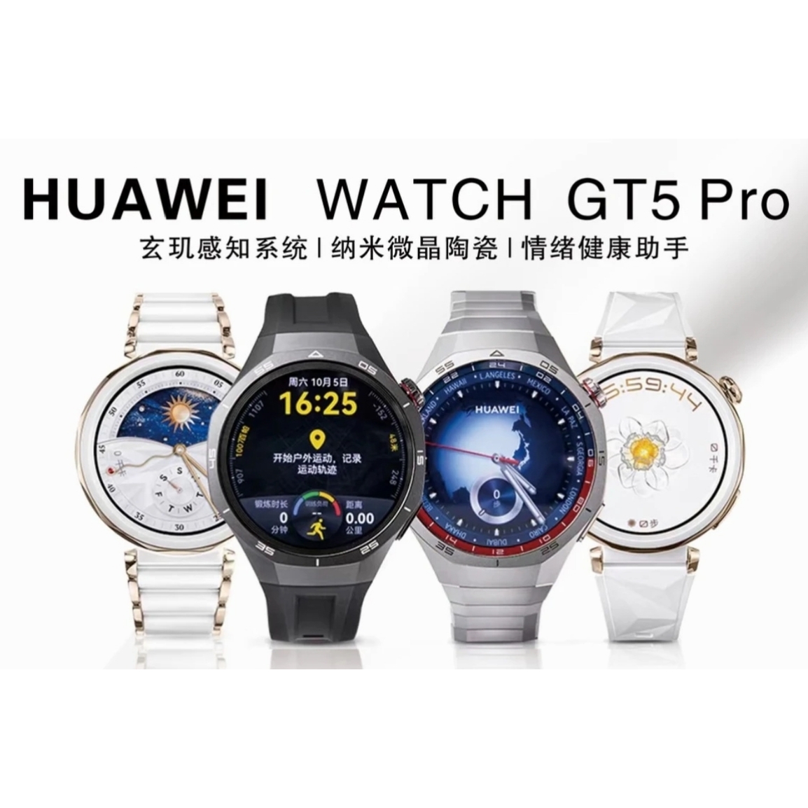 95新 Huawei/华为 华为WATCH GT 5 PRO 智能手表蓝牙接打电话 