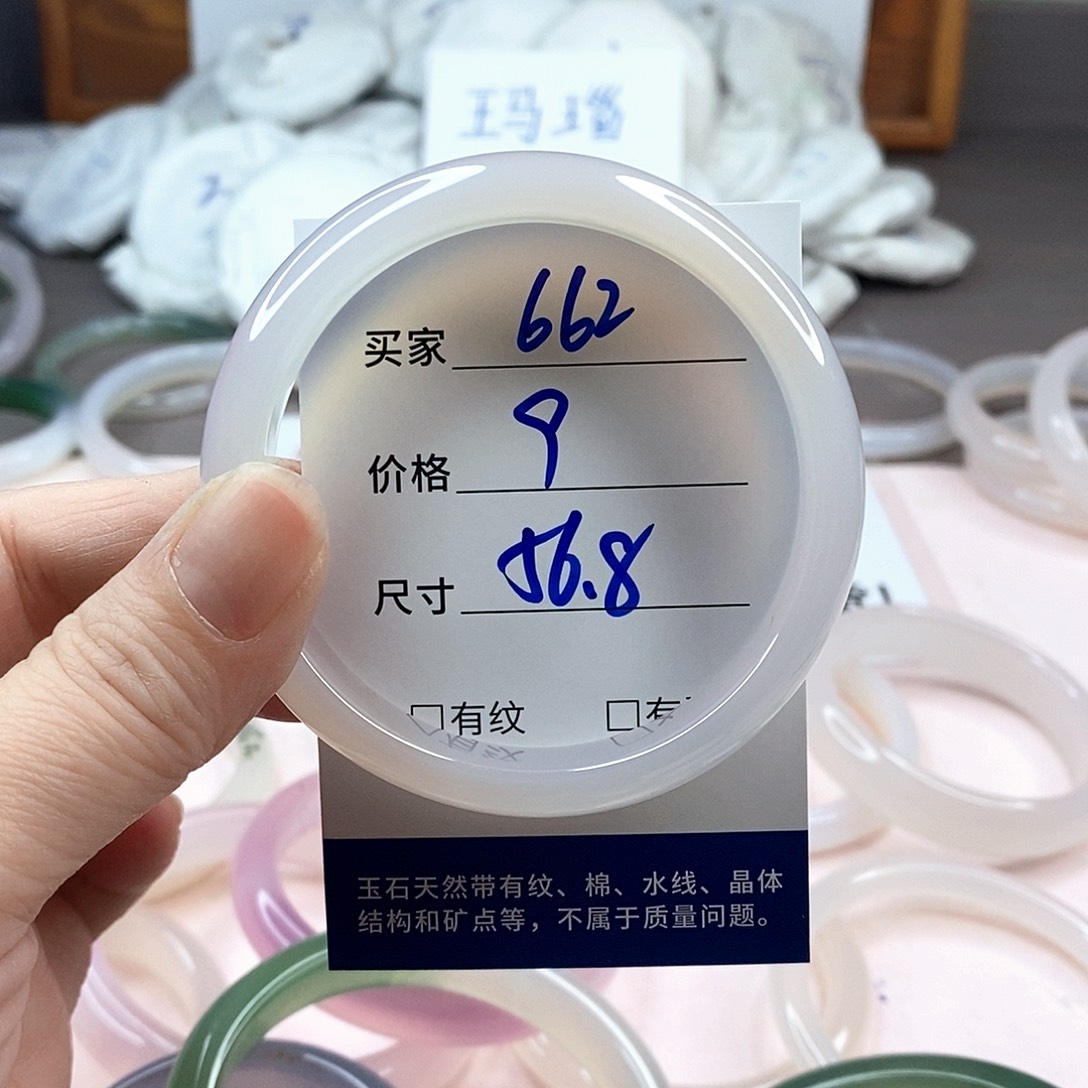 玛瑙/玉髓手镯未镶嵌662