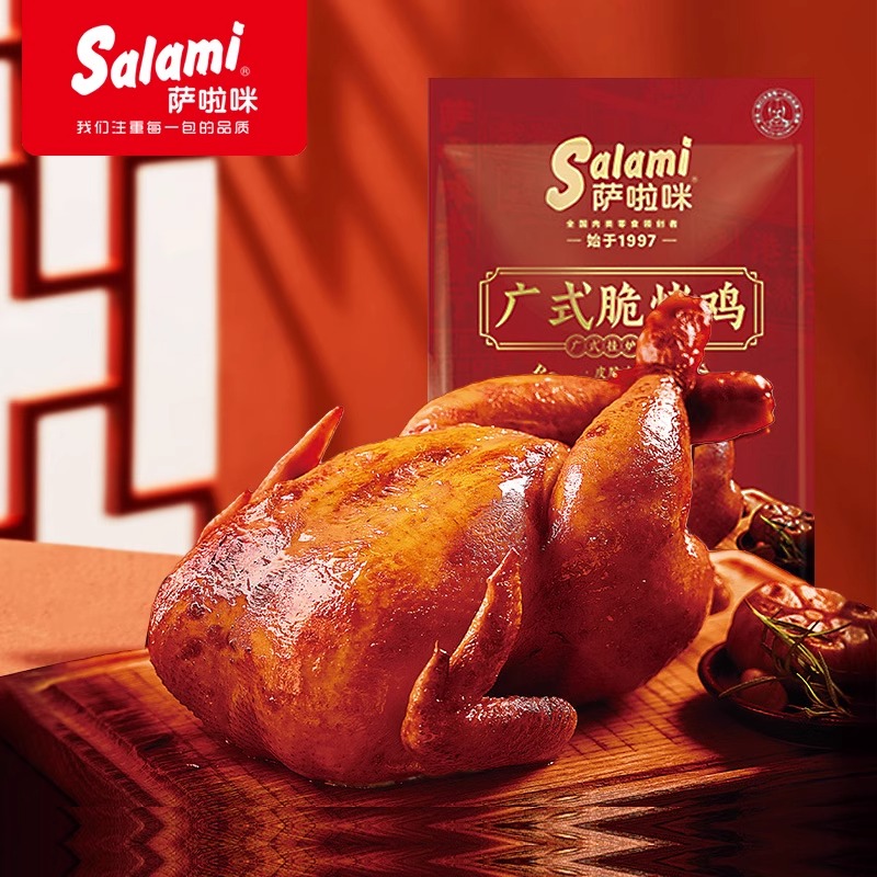 【阿杰自营】直播】10月28到期】萨啦咪广式脆烤鸡480g