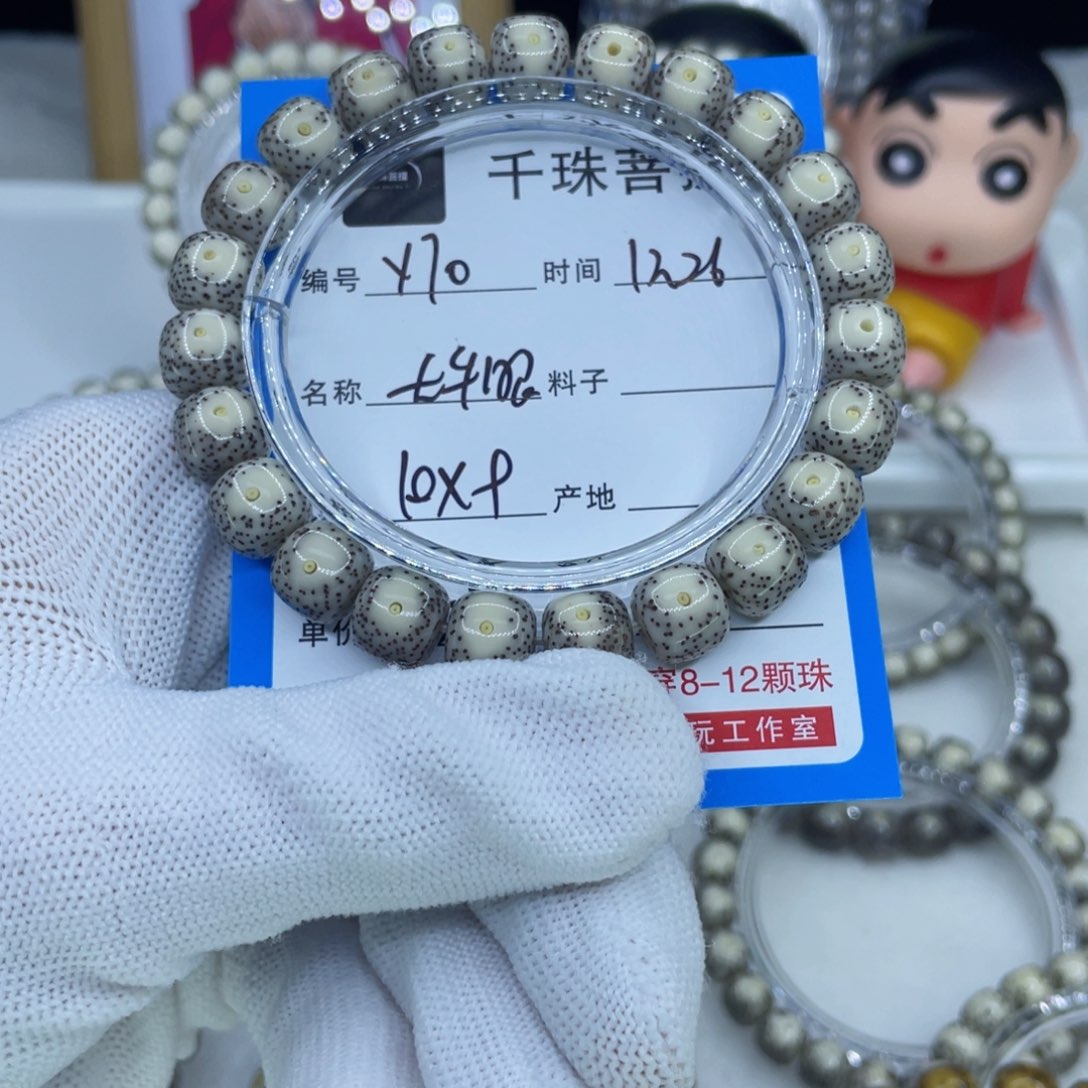 繁***～星月菩提手串Y70大牛眼