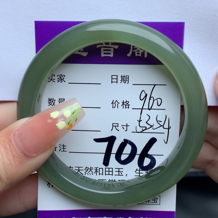 和田玉手镯未镶嵌