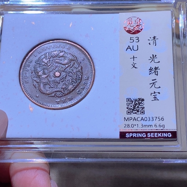 铜觅泉古钱币 小凤