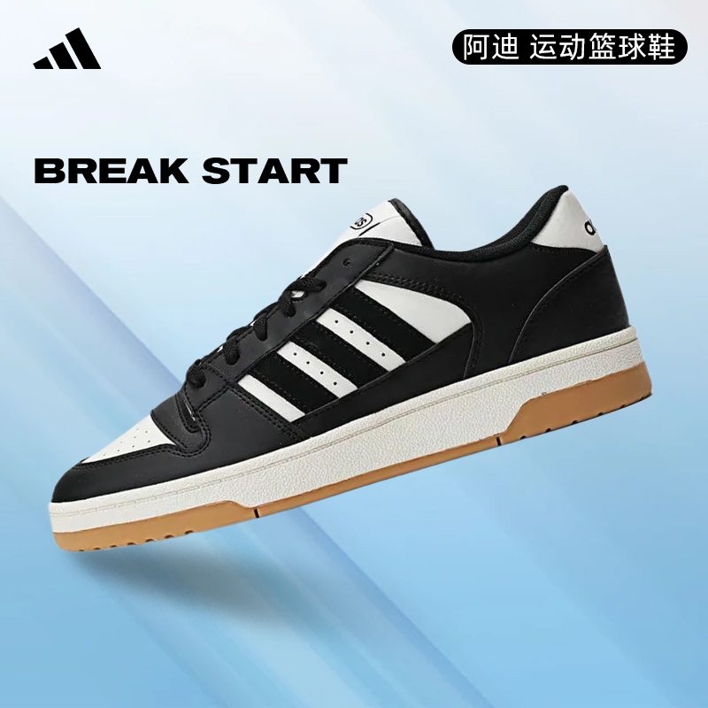 adidas阿迪达斯 BREAK START运动休闲板鞋IH7963