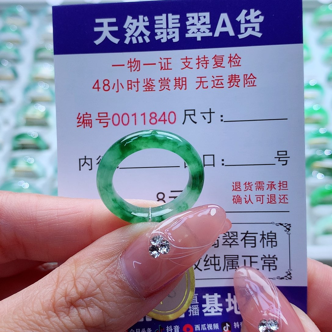 翡翠戒指未镶嵌15号