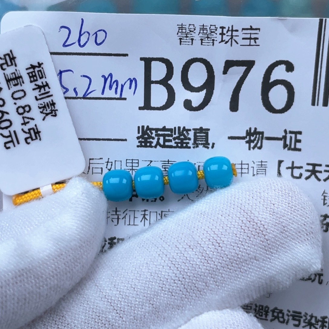 绿松石未镶嵌挂件5.2mm