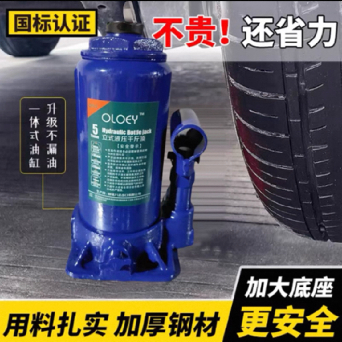 千斤顶油压立式千斤顶小汽车用车载千斤顶货车用液压式手摇千斤顶