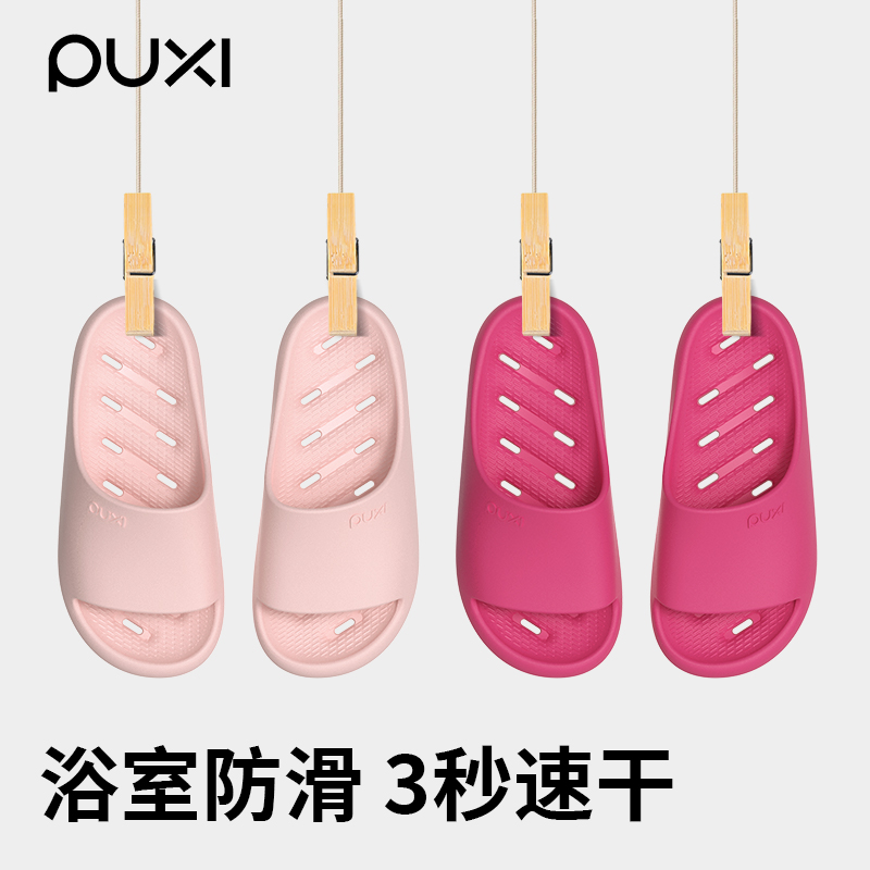 朴西室内情侣厚底加厚凉拖鞋夏女士防滑软底家居室内拖鞋女鞋外穿