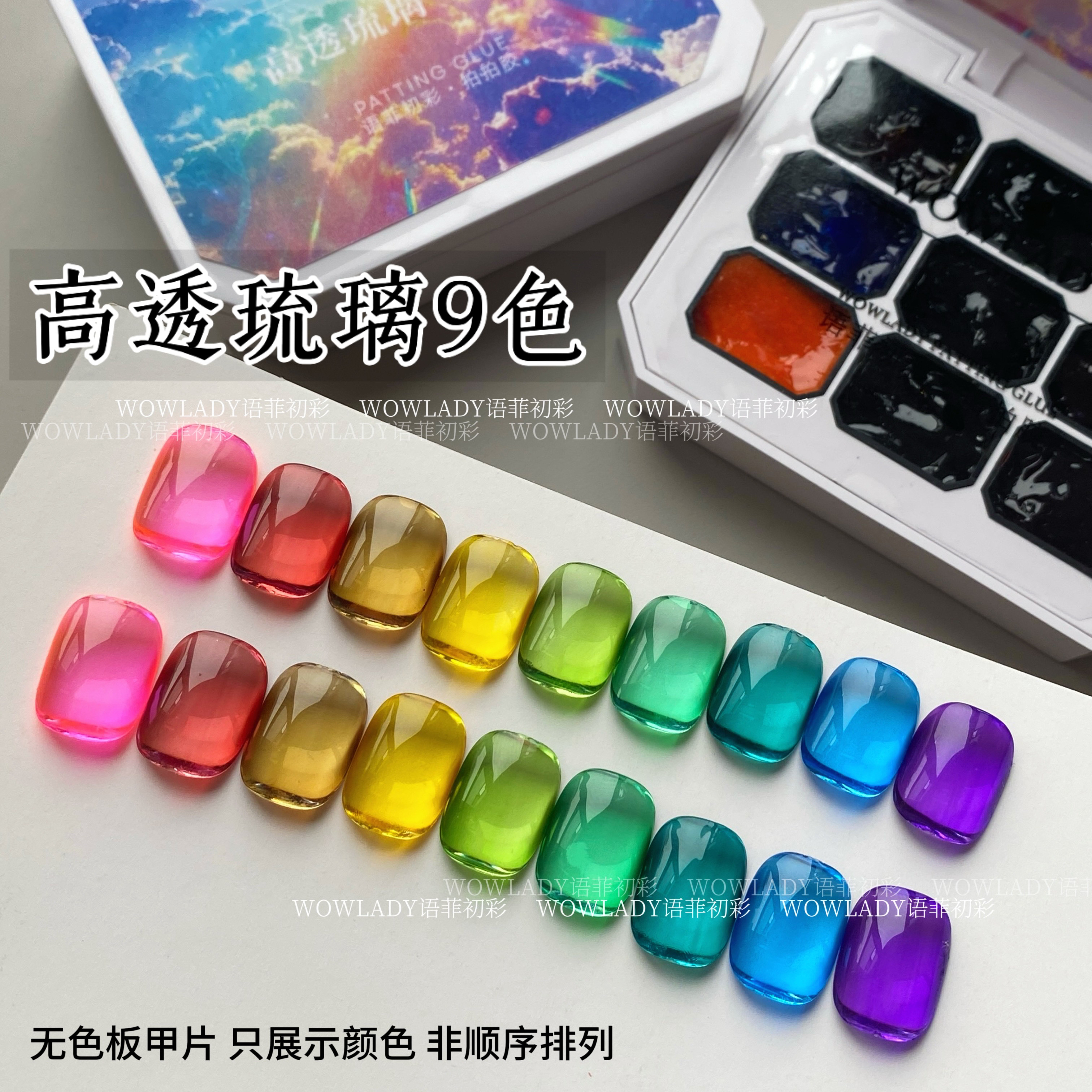 WOWLADY 美甲高透琉璃拍拍胶 9 宫格