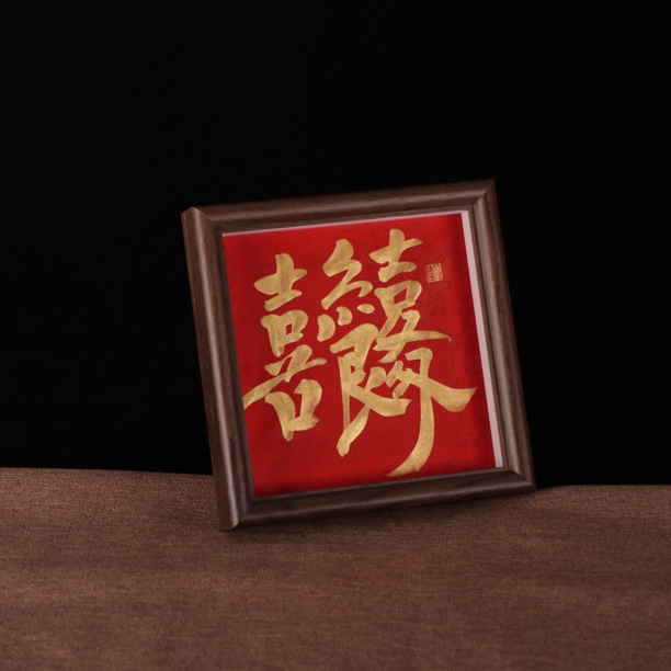《喜结良缘》方6手写手绘书法国潮摆件