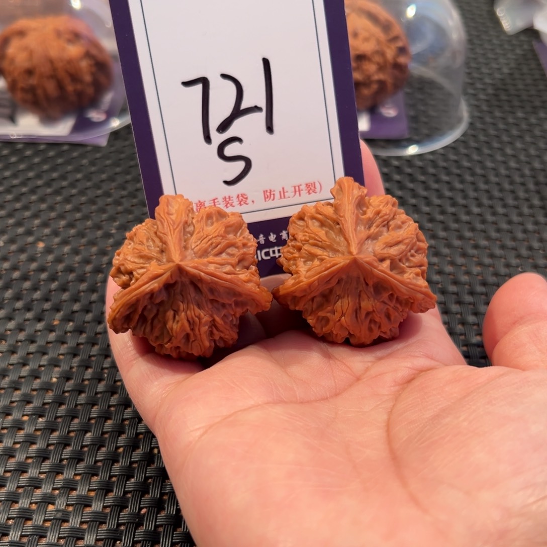 李***沐把件文玩核桃721号盘山正奔