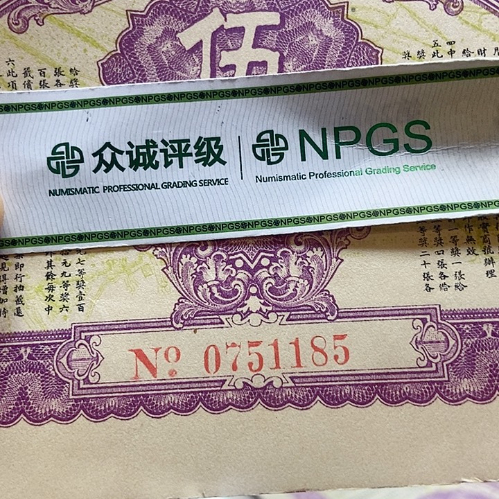 退市老纸币品相如图看好再买