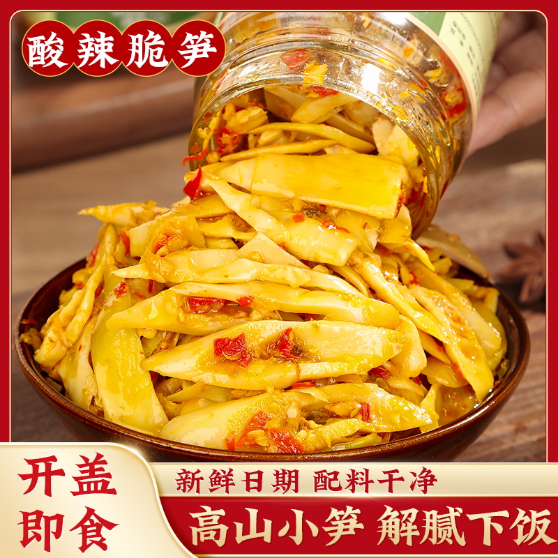 鲜嫩笋尖下饭菜农家特产剁椒笋丝嫩笋尖香辣酸辣开胃辣椒酱小笋
