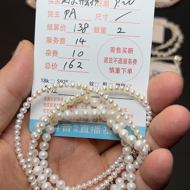 关****未镶嵌手串淡水珍珠