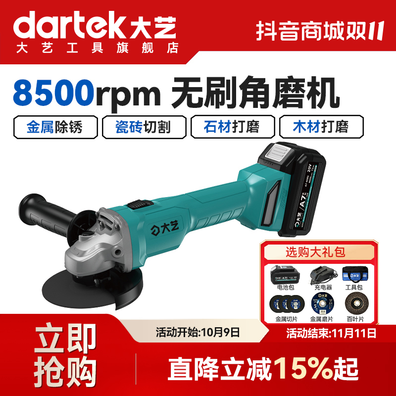 大艺无刷锂电角磨机5801S打磨多功能切割机抛光手磨砂轮机5801GE