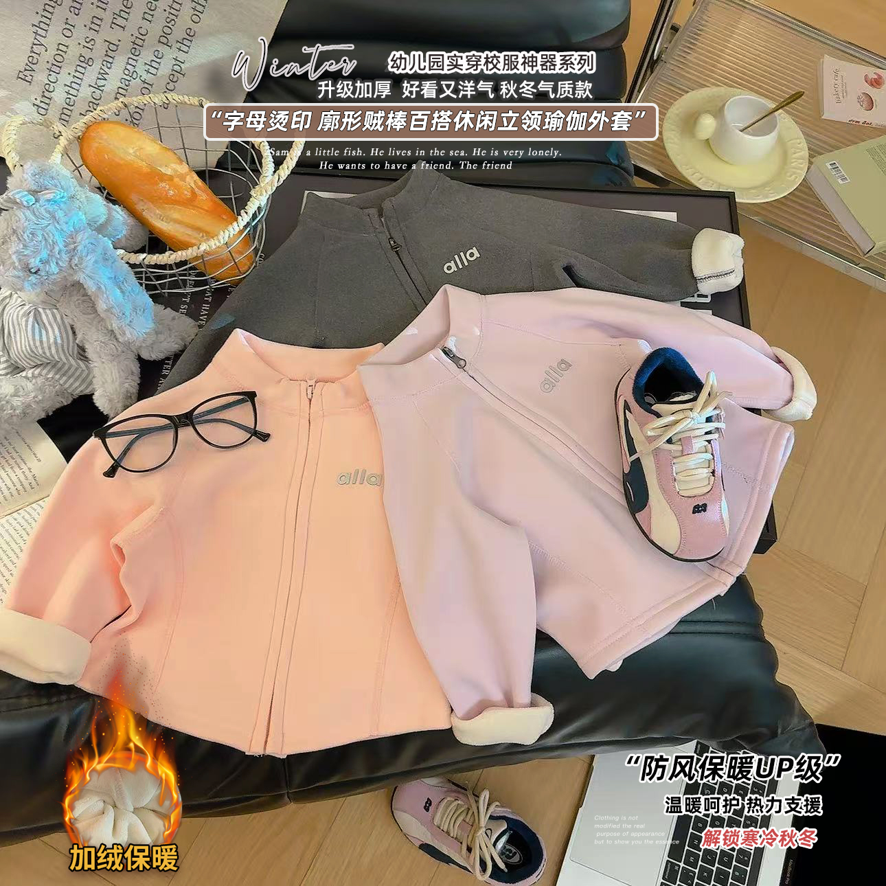 【加绒加厚】校服内胆秋冬新款儿童拉链外套男女童加厚保暖外套