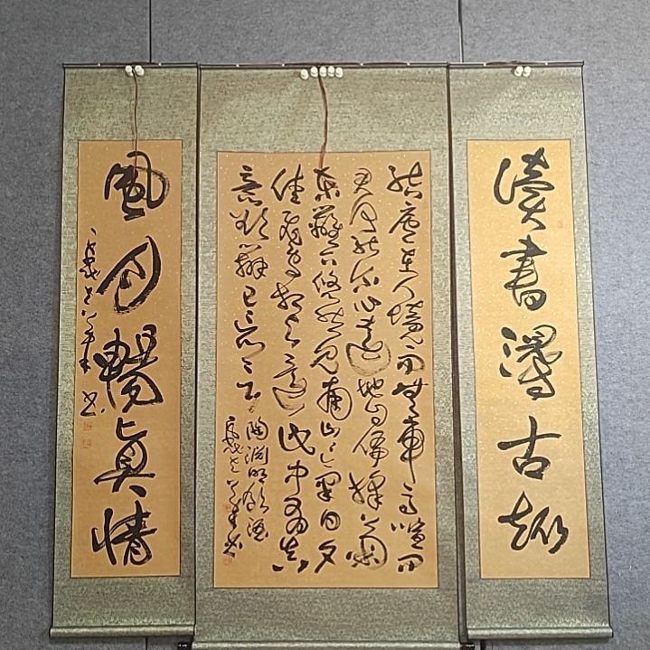 书法宋秉民书法。一套。精裱起来，180X83。178X43X