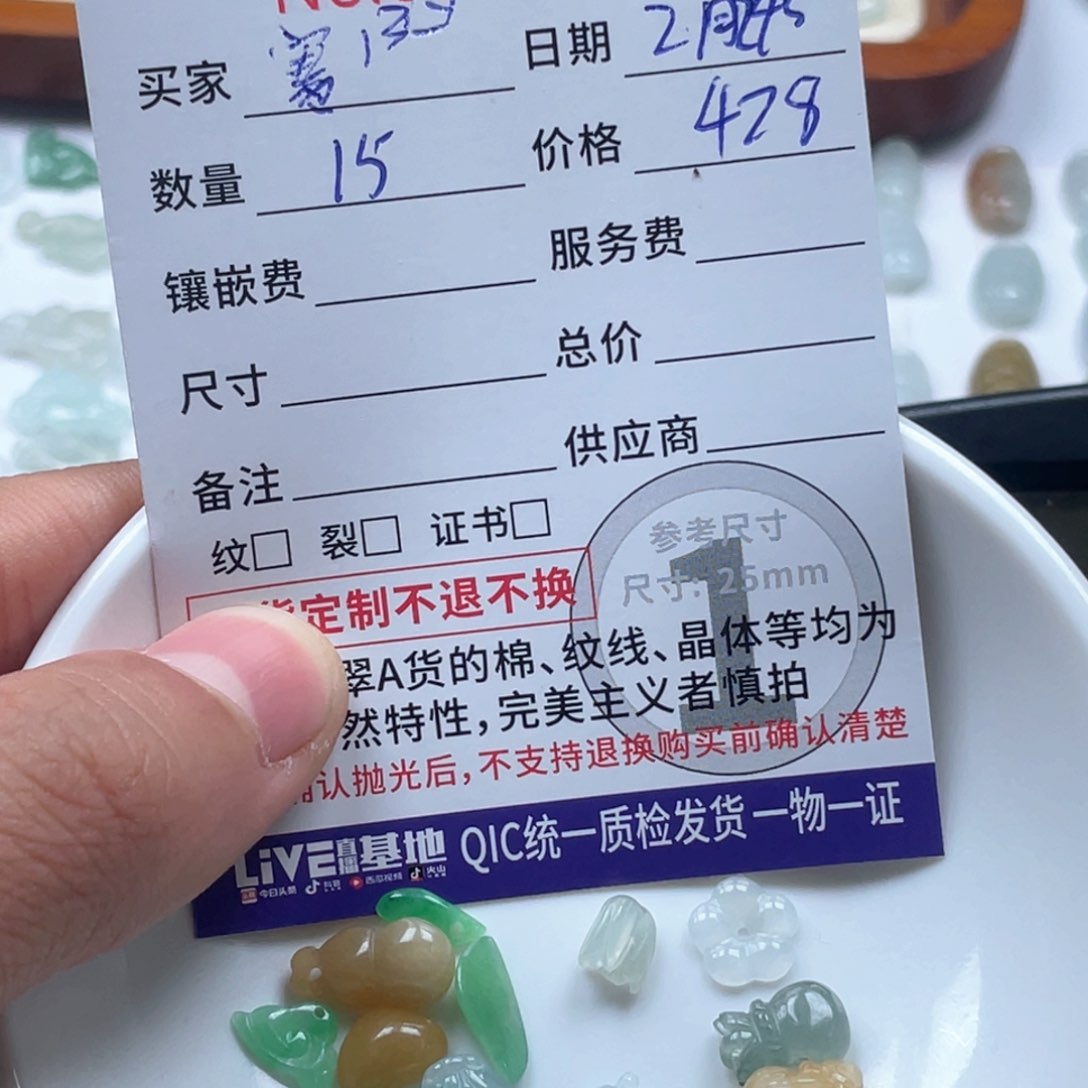 翡翠颈饰未镶嵌寒*天然缅甸翡翠