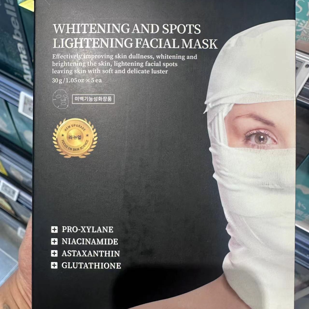 超市超火的黑绑带灰绷带白绑带保湿美&白淡&斑面膜紧致面膜