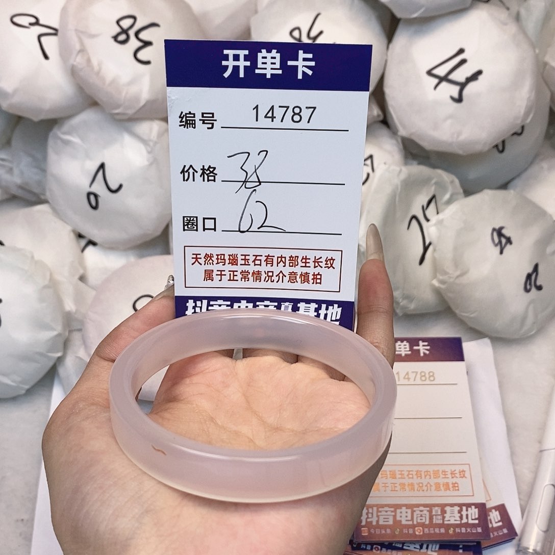 玛瑙/玉髓手镯未镶嵌787