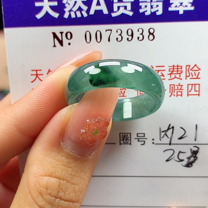 翡翠未镶嵌戒指看卡牌