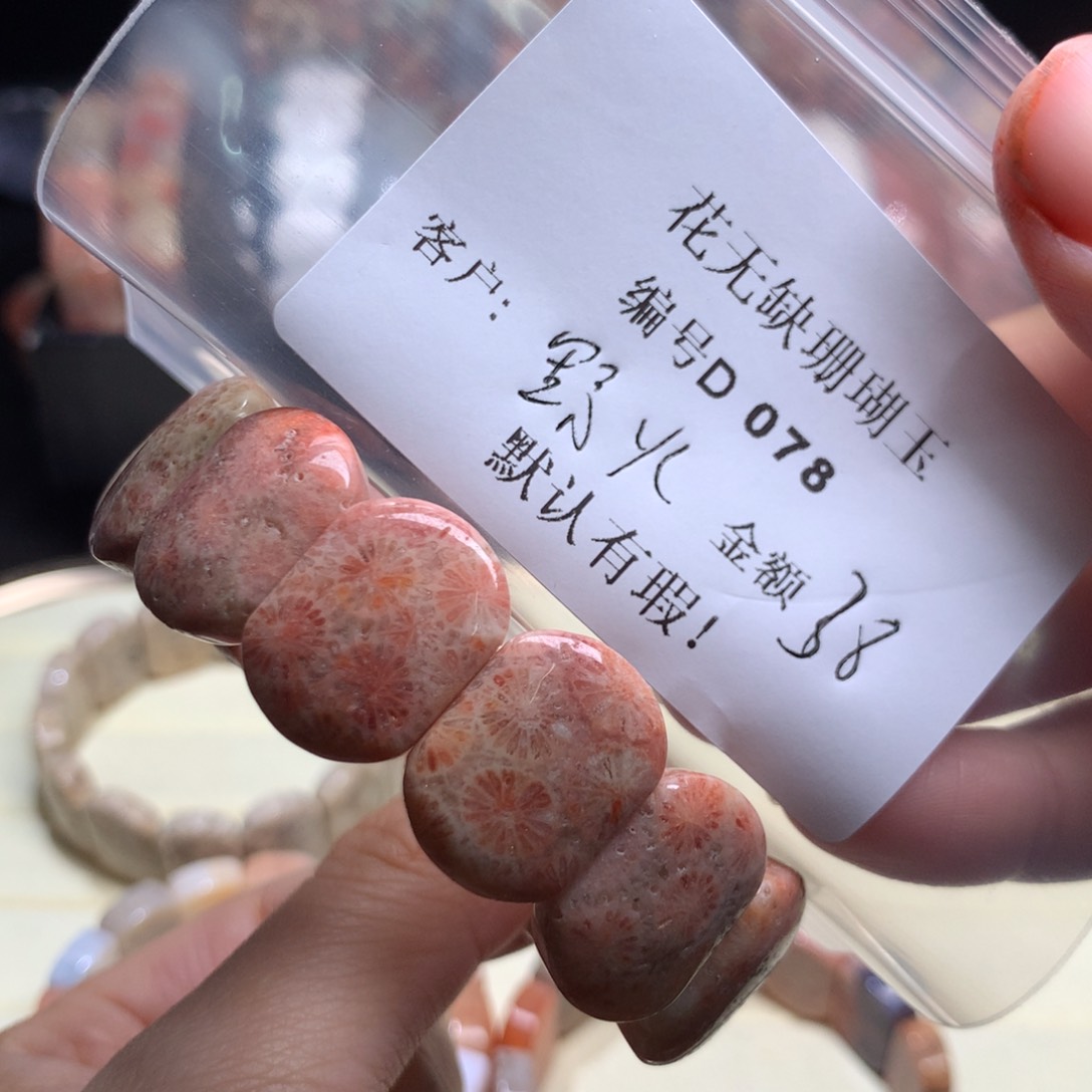 硅化玉手镯未镶嵌野***尽